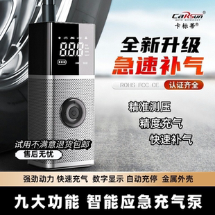 CARSUN电动无线智能车载充气泵22缸多功能便捷式 小轿车轮胎打气泵
