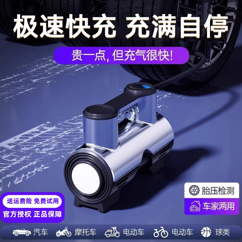 随途车载充气泵无线电动打气筒图片