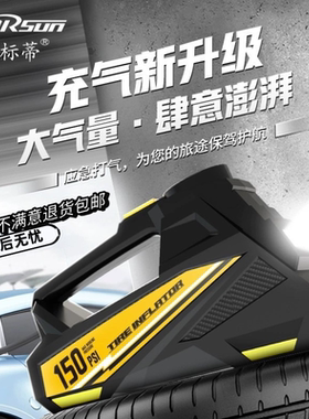 CARSUN车载充气泵便携打气筒汽车打气泵大功率手提多功能数显照明
