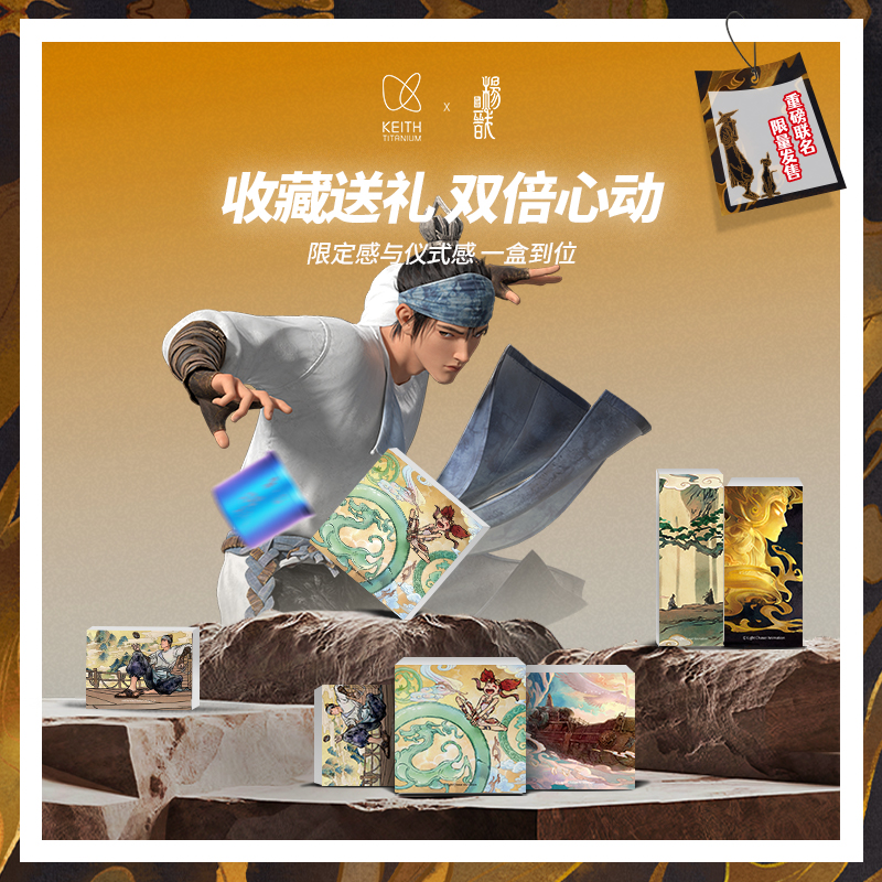 KEITH铠斯X杨戬联名纯钛露营餐具