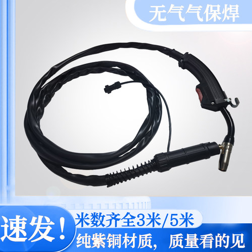 佳时纯紫铜无气气保焊枪3/5米