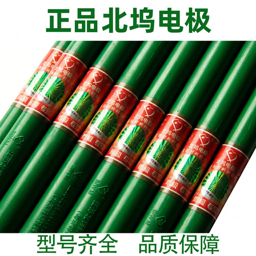 江苏北坞正品工业级氩弧焊耗材
