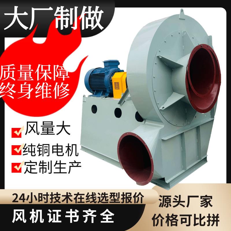9-26NO10D系列高压离心风机除尘配套风机大功率风量大厂家直营