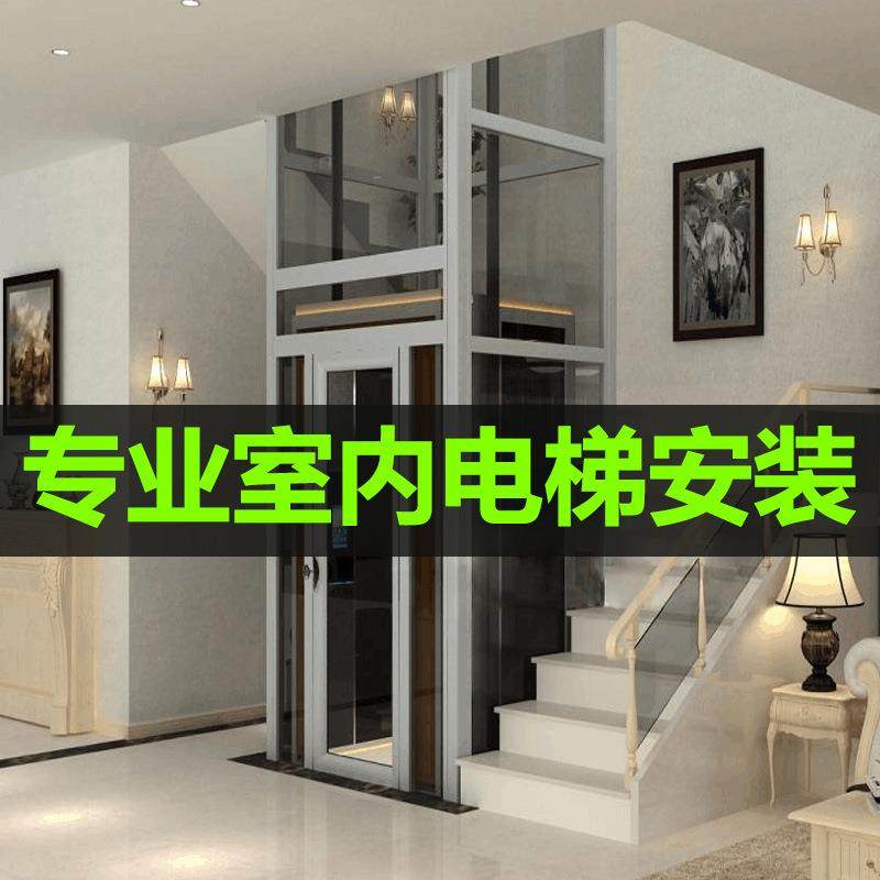 家用电梯二三四五层小型室内外观光液压曳引升降复式简易别墅阁楼,搬运/仓储/物流设备,其他起重搬运设备,淘宝优惠券,粉丝福利购,淘宝优惠卷