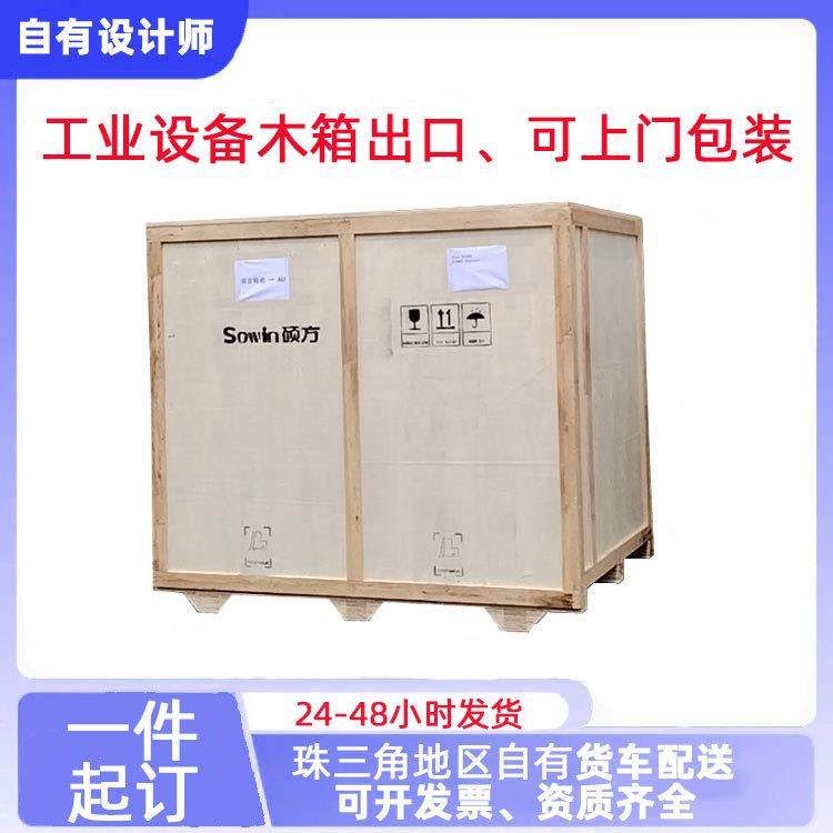 工业设备物流箱可上门打包免熏蒸胶合板出口海运木箱高承重包装箱,包装,塑料托盘,淘宝优惠券,粉丝福利购,淘宝优惠卷