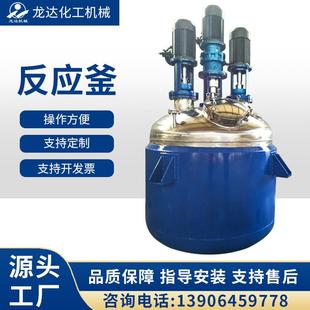 304不锈钢反应釜电加热化工多功能实验室反应釜搅拌罐裂解釜