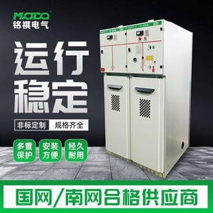 10KV高压电缆分接箱固定式 12高压进线柜 进线柜HGN 12柜XGN15