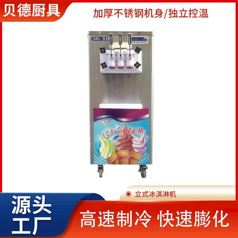 全自动摆摊DIY自制冰淇淋设备立式商用三头甜筒网红冰淇淋机,清洗/食品/商业设备,其他食品加工设备,淘宝优惠券,粉丝福利购,淘宝优惠卷