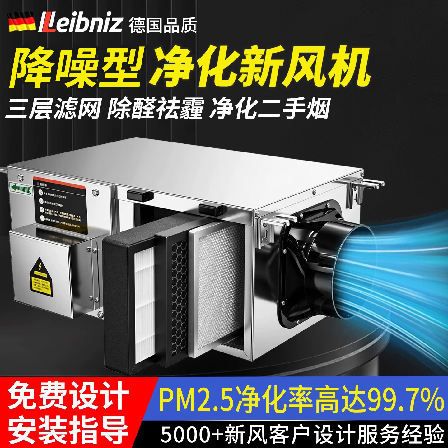 单向流新风机家用新风系统静音新风换气一体机室内换气新风净化器