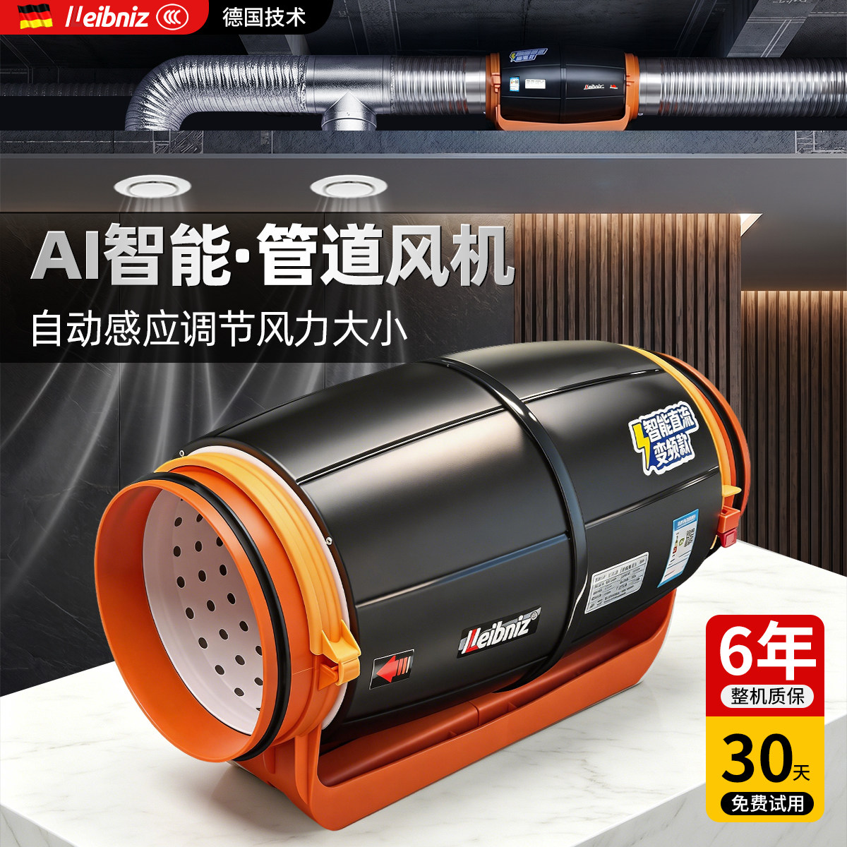 智能无线遥控强力静音管道风机家用厨房抽烟机卫生间排气扇换气扇