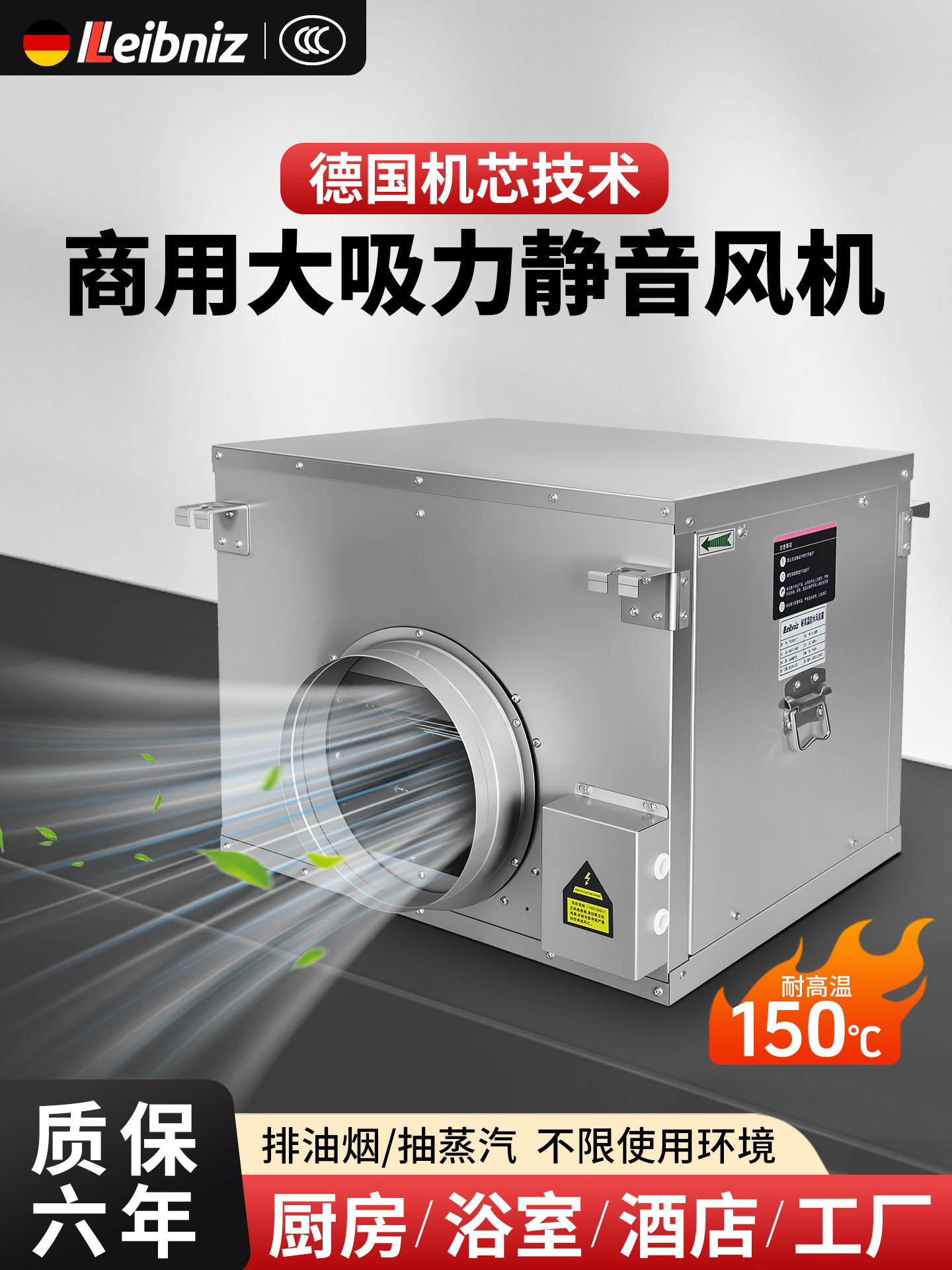 采购产品大功率商用厨房管道排风机，强力静音，耐高温，防水，蒸