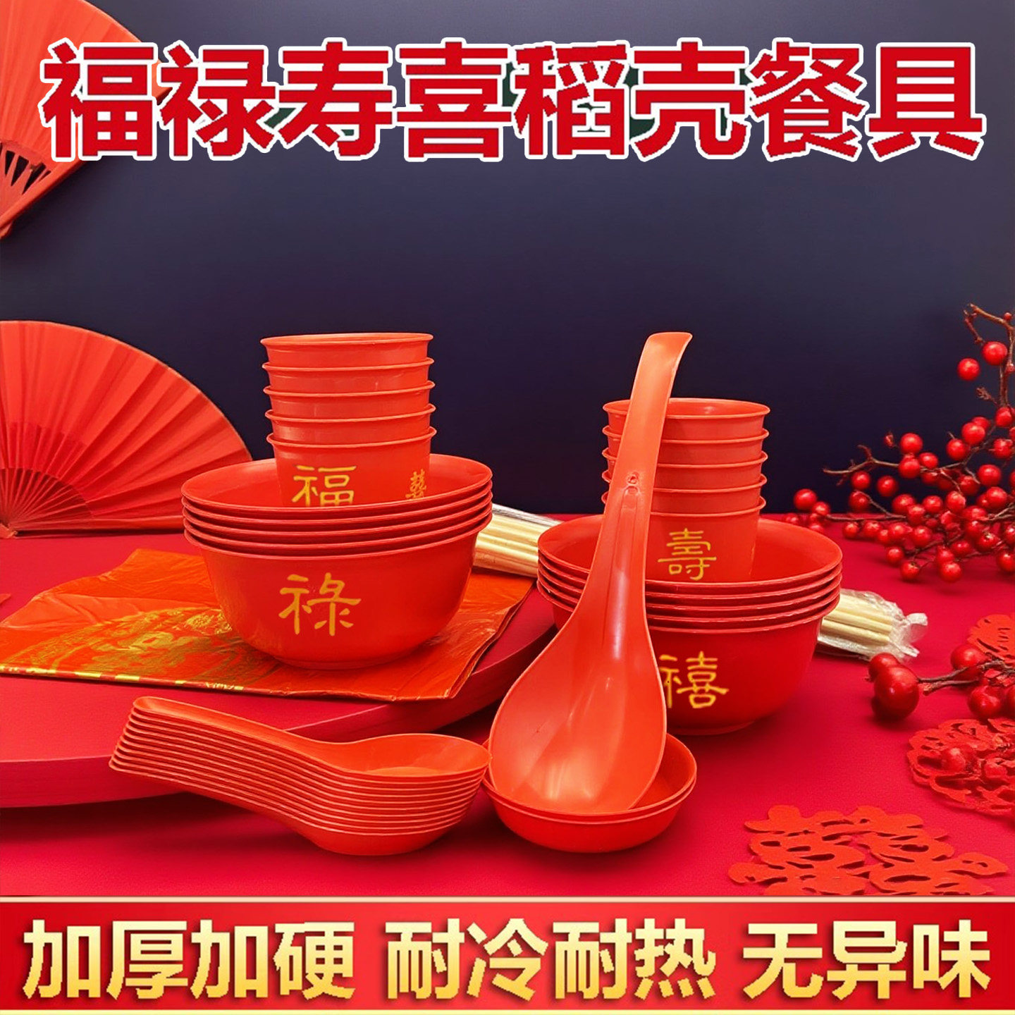 一次性功夫茶杯红色餐具碗筷杯碟盘勺子婚宴寿宴乔迁拜拜酒席饭店,餐饮具,一次性餐盒,淘宝优惠券,粉丝福利购,淘宝优惠卷