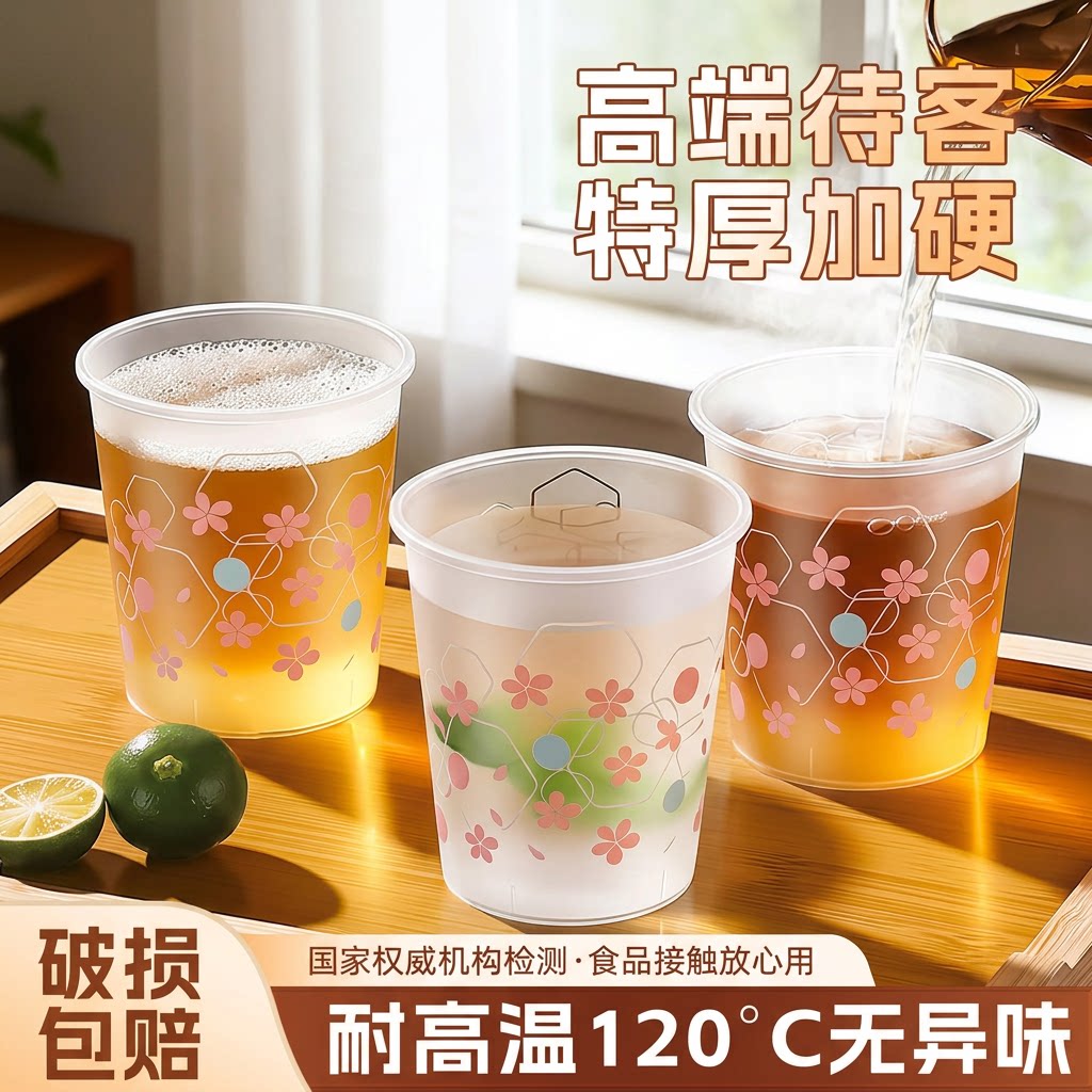 一次性印花航空杯加厚耐高温茶杯
