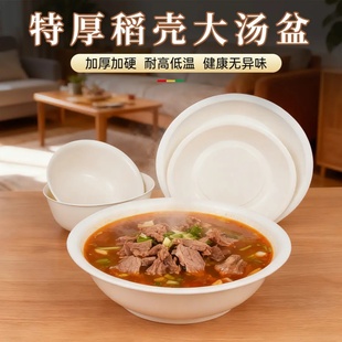 稻壳一次性碗家用加厚大汤盆聚餐酒席商用环保汤碗食品级碗耐高温