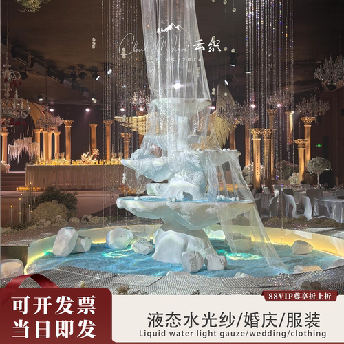 液态水光纱反光亮光高光泽透明纱