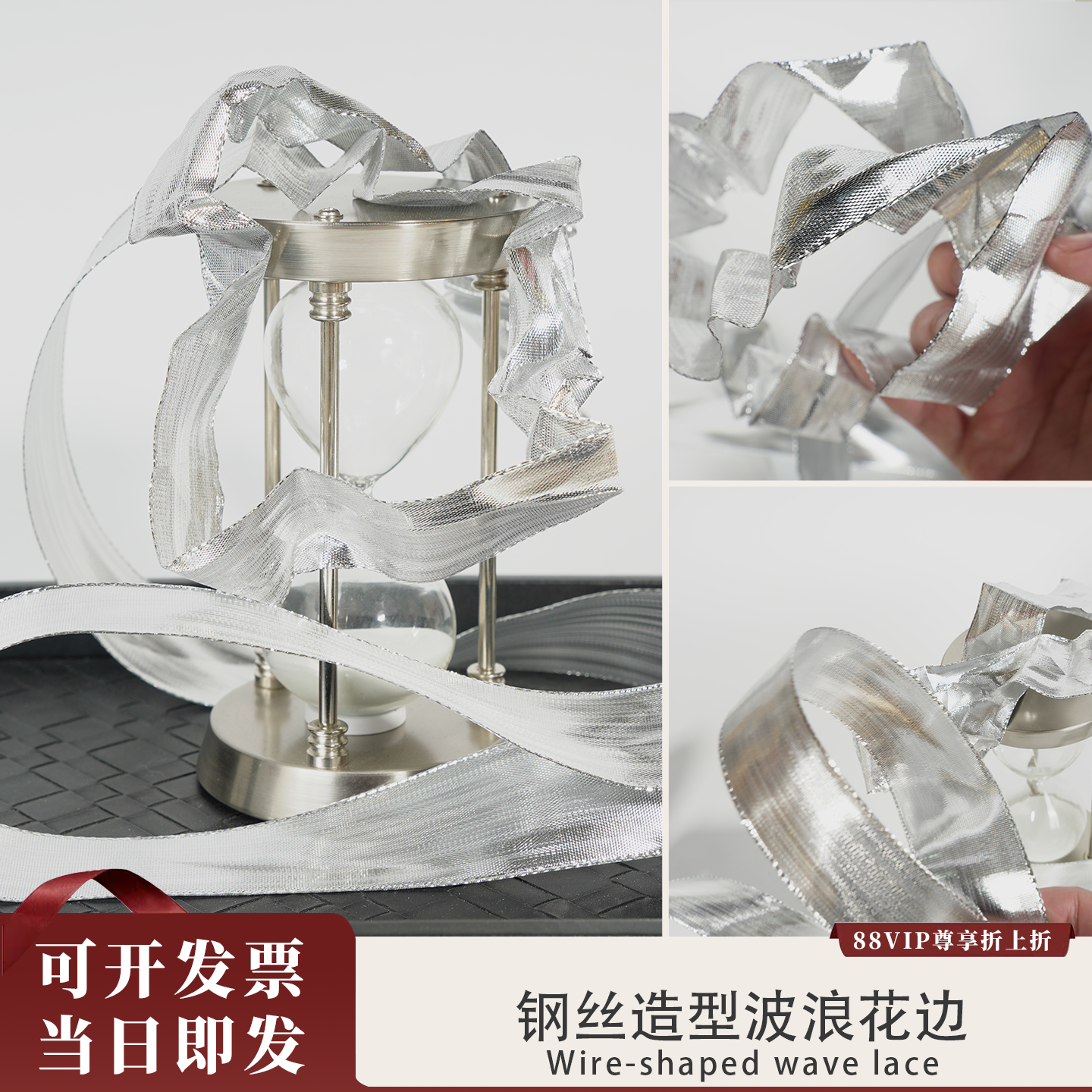 银色可塑性钢丝条波浪形DIY挺阔肌理花边辅料 造型原创意设计面料