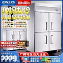 星星冰柜風冷商用四門冰箱4開門冷藏冷凍六門雙溫廚房不銹鋼冷柜