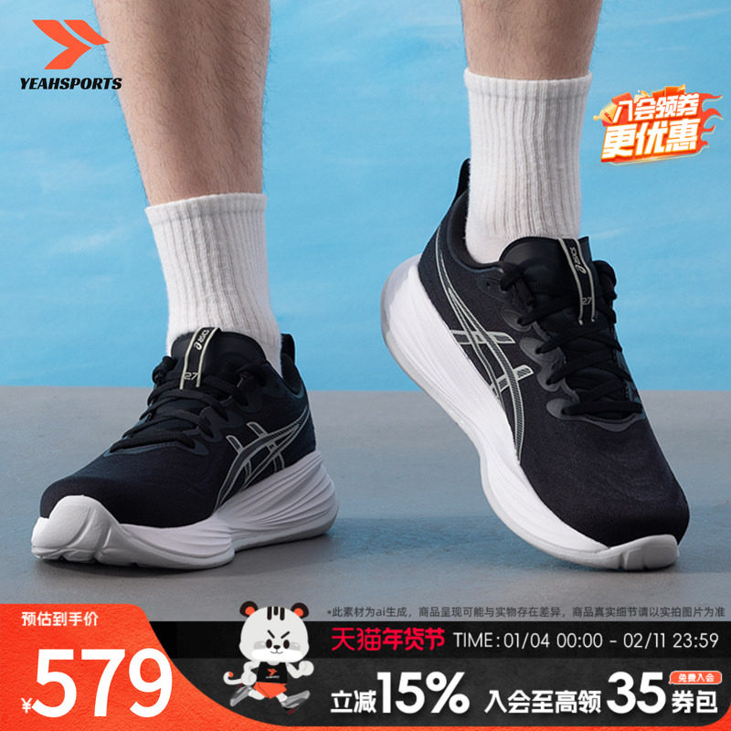亚瑟士（ASICS）男鞋25夏季新款GEL-CUMULUS 27复古轻便休闲运动,运动鞋new,跑步鞋,淘宝优惠券,粉丝福利购,淘宝优惠卷
