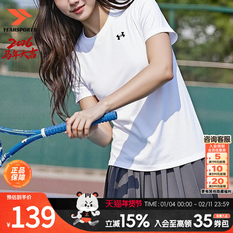 UA安德玛速干短袖T恤女士上衣2026新款跑步透气运动白色快干半袖