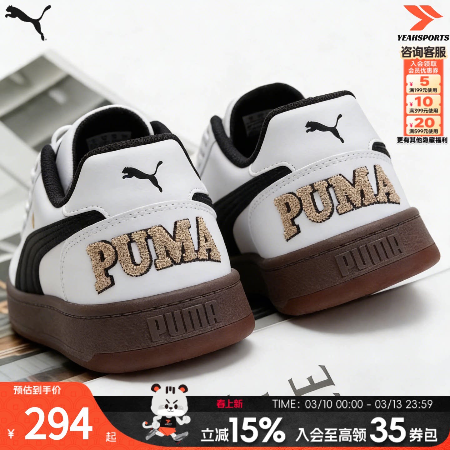 PUMA彪马官方休闲鞋冬季新款Caven2.0复古运动鞋厚底板鞋395082 - 耶运动旗舰店