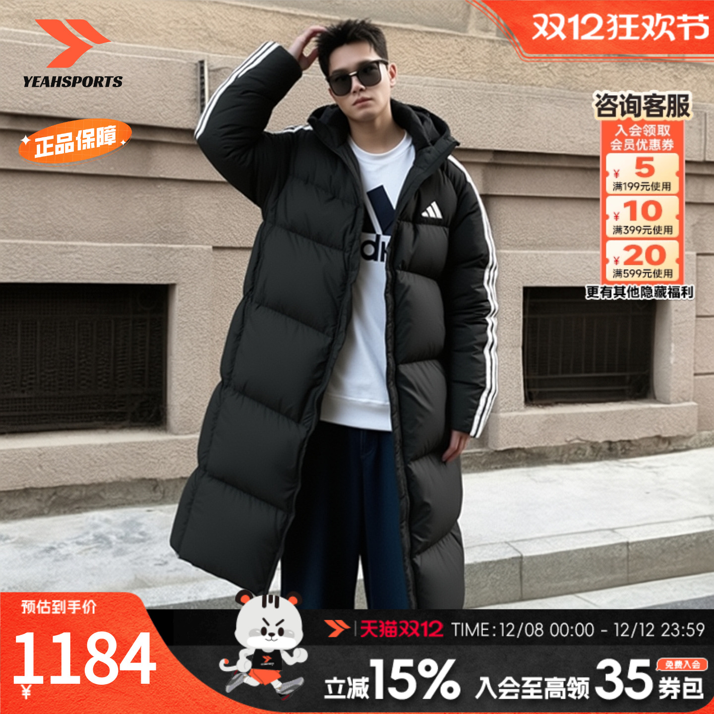阿迪达斯长款羽绒服2025冬季新款