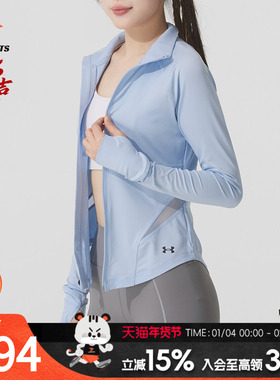 UA安德玛梭织立领夹克女装新款户外健身休闲上衣运动外套138640