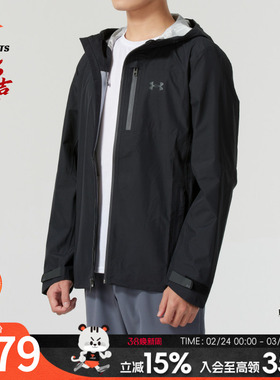 安德玛梭织连帽夹克男装秋季新款健身运动服休闲训练外套 13852