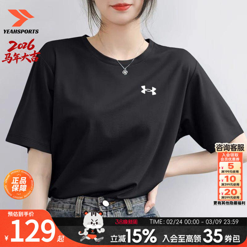 安德玛速干短袖女士上衣官方正品新款跑步透气运动服快干T恤半袖