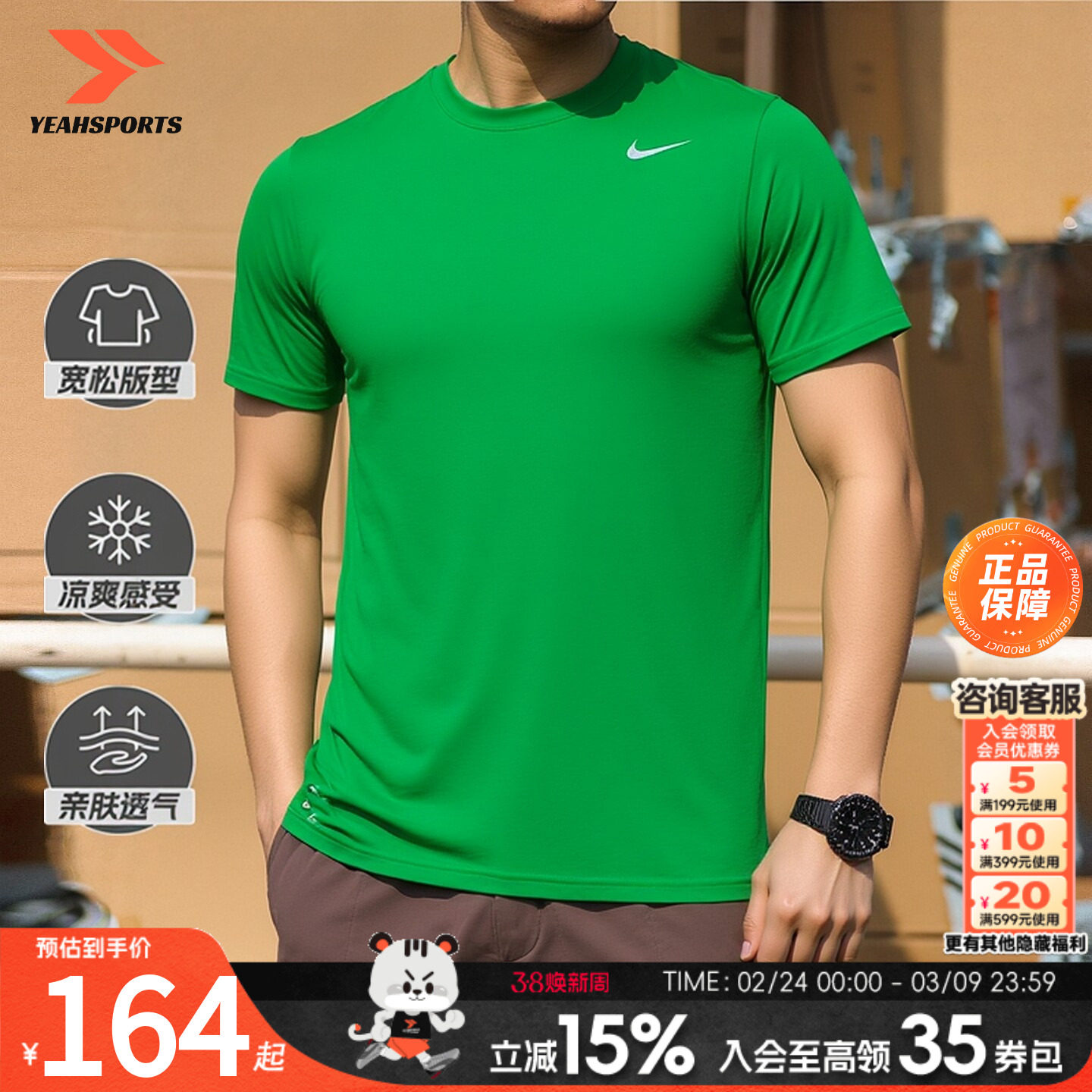 耐克短袖T恤男官方正品26春季新款透气跑步健身服nike圆领短袖男