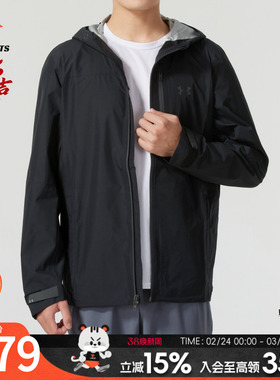 安德玛梭织连帽夹克男装秋季新款健身运动服休闲训练外套 13852