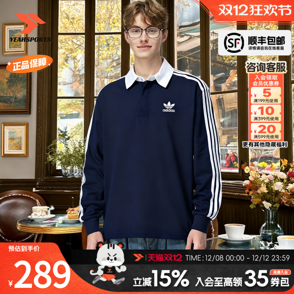 阿迪达斯三叶草运动卫衣POLO长袖