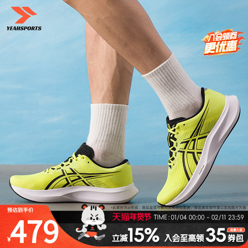 亚瑟士（asics）运动鞋男鞋 25秋季新款HYPER SPEED 5透气竞速轻,运动鞋new,跑步鞋,淘宝优惠券,粉丝福利购,淘宝优惠卷