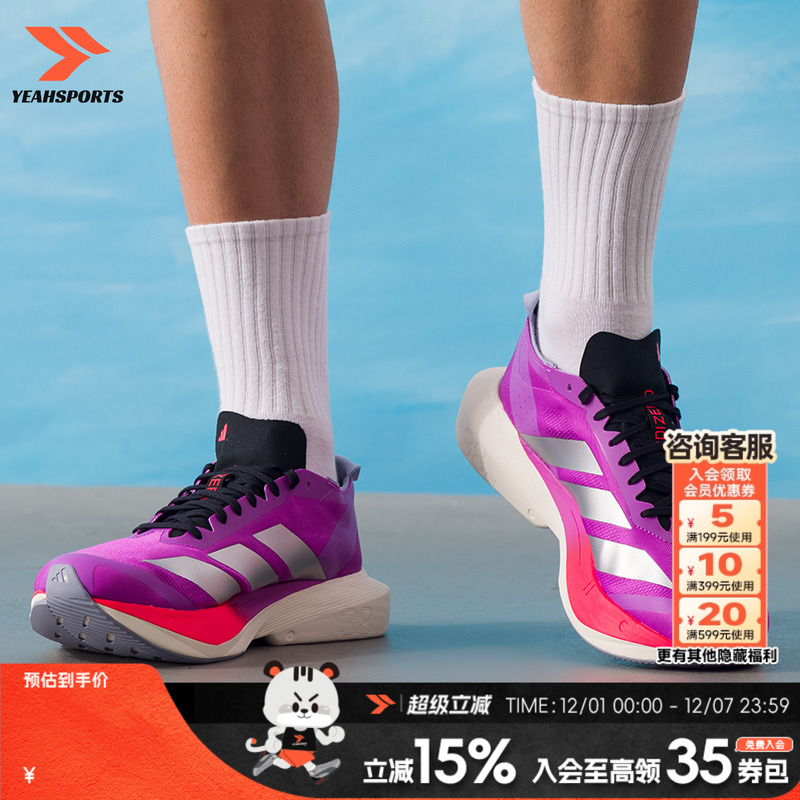 阿迪达斯 （adidas）男鞋跑步鞋25新款adizero dr rc m运动鞋