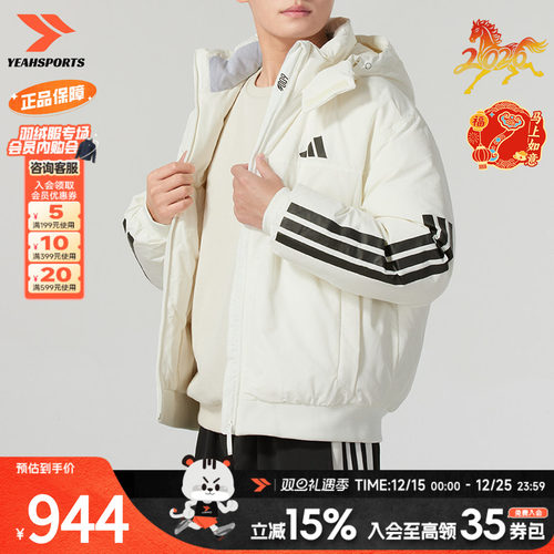 【600蓬】adidas阿迪达斯羽绒服男冬季新款保暖短款羽绒外套JG385