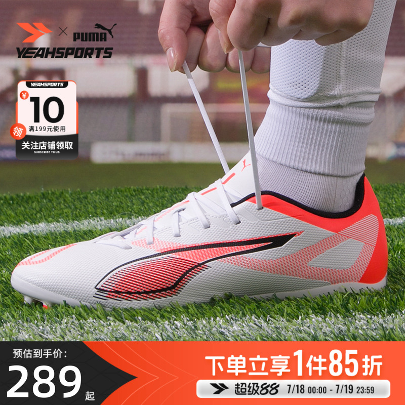 PUMA彪马男鞋女鞋2025春季新款运动鞋MG钉鞋训练透气足球鞋108328