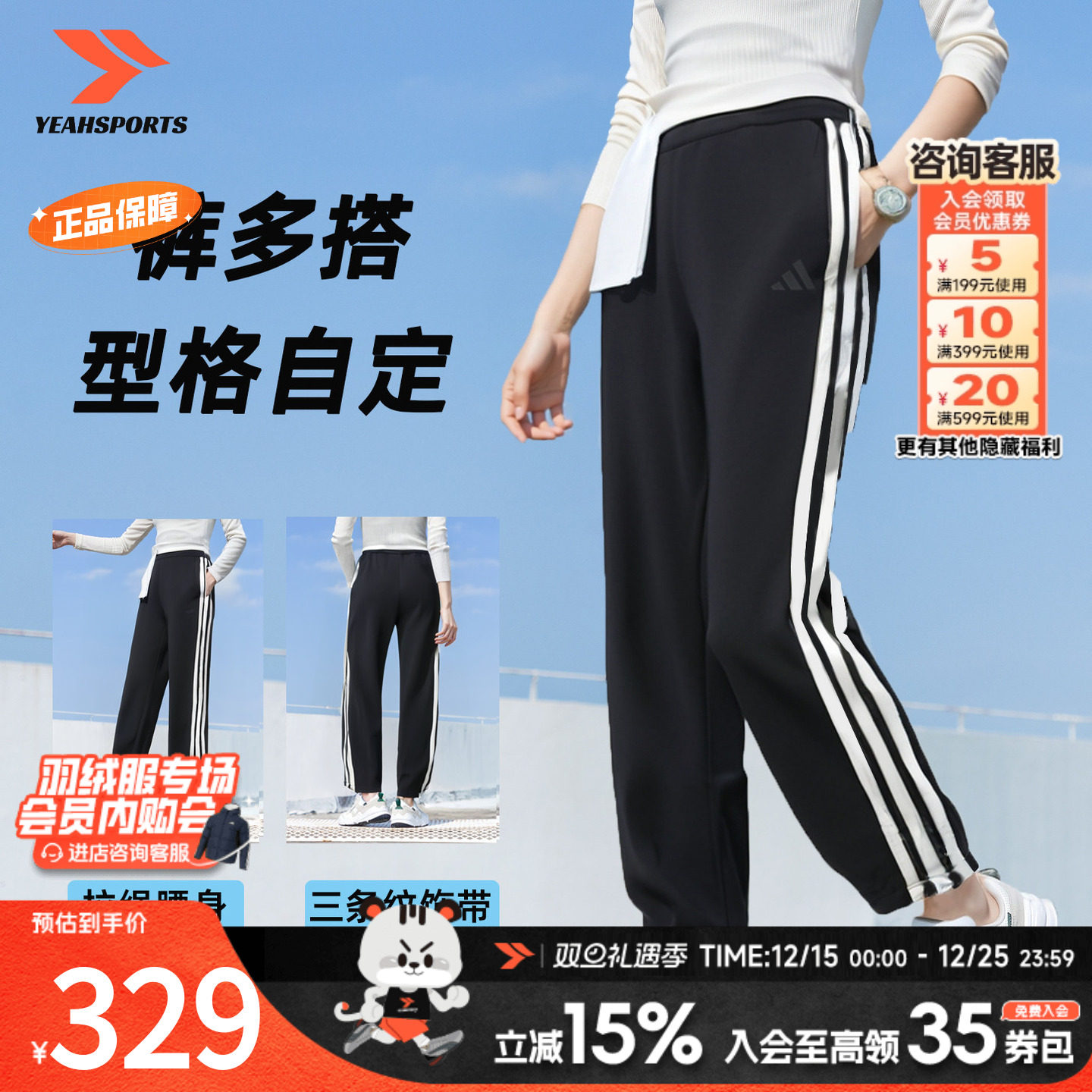 阿迪达斯女针织长裤高腰运动休闲