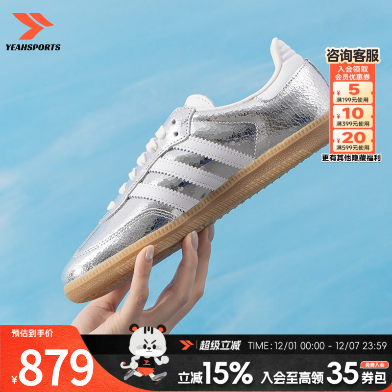 阿迪达斯三叶草SAMBA金属银裂纹德训鞋男鞋女鞋休闲运动鞋JR003