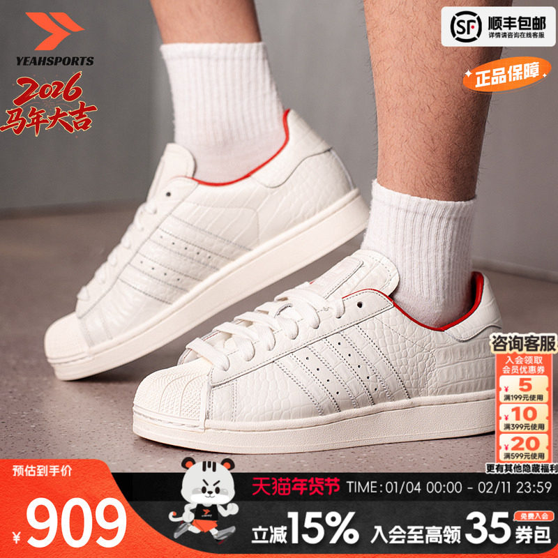 阿迪达斯（adidas）三叶草男鞋女鞋 2026新款春季运动鞋时尚低帮,运动鞋new,运动休闲鞋,淘宝优惠券,粉丝福利购,淘宝优惠卷