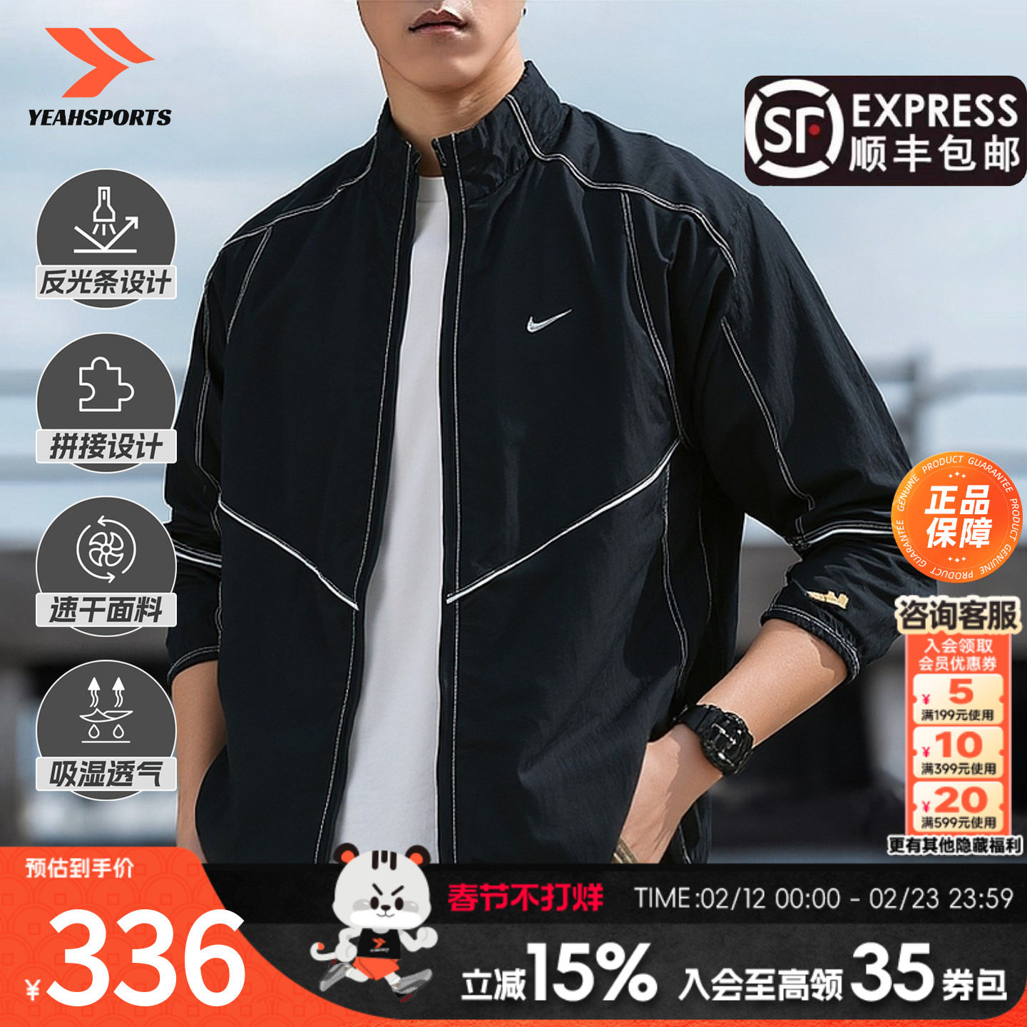 耐克官方外套男正品新款梭织运动服黑色风衣nike夹克男IF2029-010