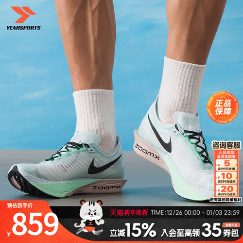 耐克（NIKE）男鞋 2025秋季新款streakfly 2代透气轻便运动鞋碳板