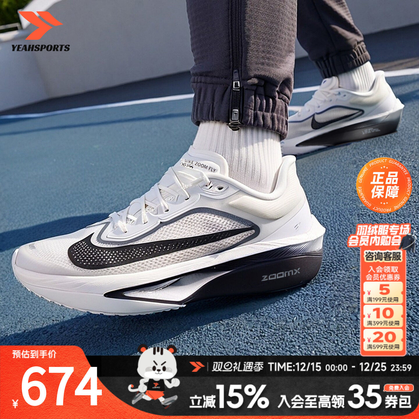 耐克男子专业竞速碳板跑鞋