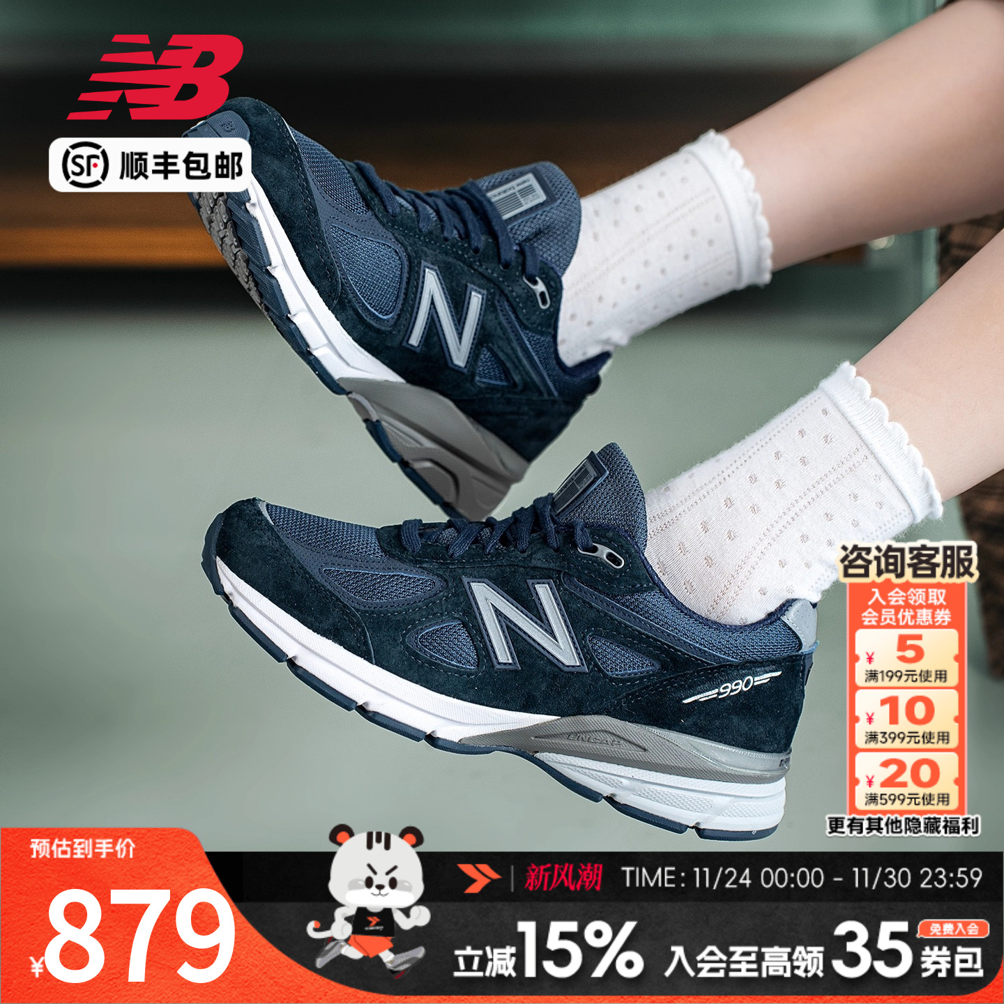 NewBalance990男女运动鞋