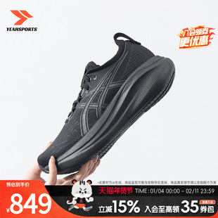 亚瑟士(ASICS)女子跑步鞋 25春季新款NIMBUS 27稳定缓震运动鞋