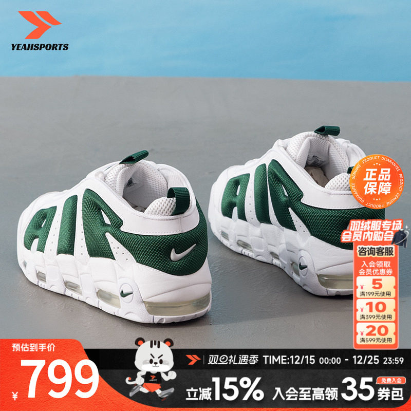耐克官方男鞋2025新款皮蓬大Air复古时尚缓震休闲鞋运动鞋 FZ30