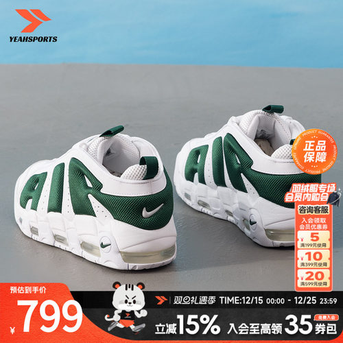 耐克官方男鞋2025新款皮蓬大Air复古时尚缓震休闲鞋运动鞋 FZ30