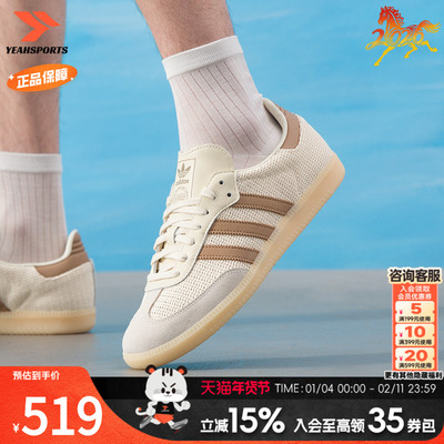 阿迪达斯三叶草男鞋女鞋德训鞋夏季新款SAMBAOG透气休闲板鞋