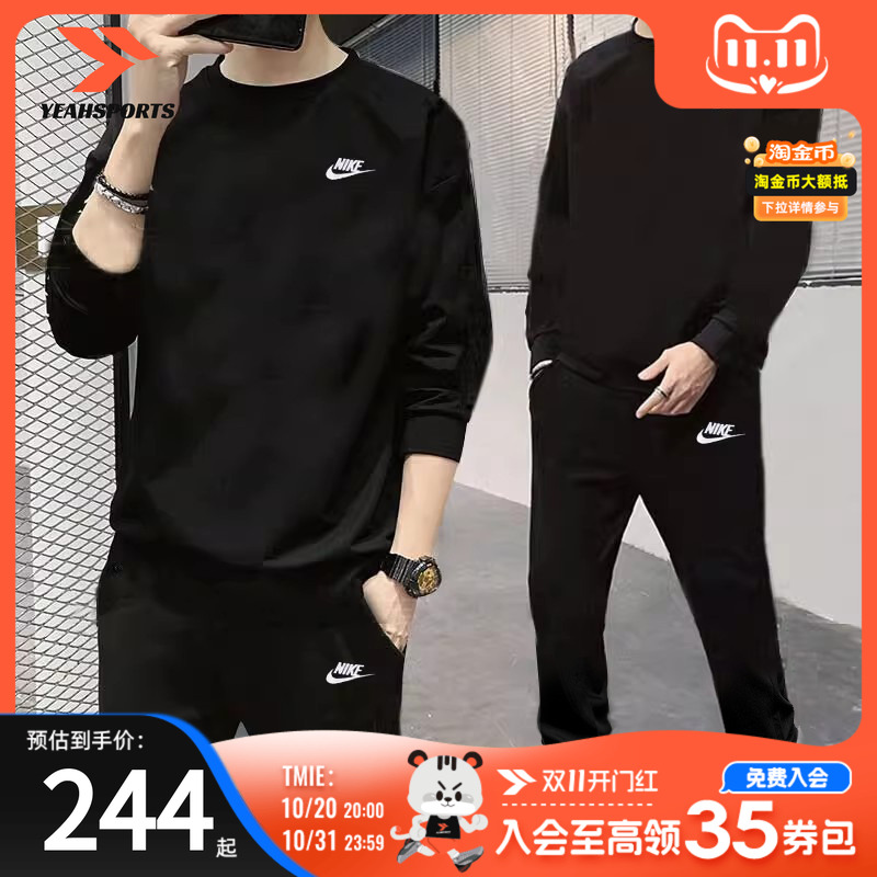 NIKE耐克正品运动套装男秋季新款两件套圆领套头卫衣针织束脚长裤