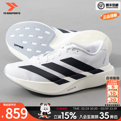 【人生跑鞋】阿迪达斯男鞋adizeroEvoSL跑步鞋缓震运动休闲鞋JH62