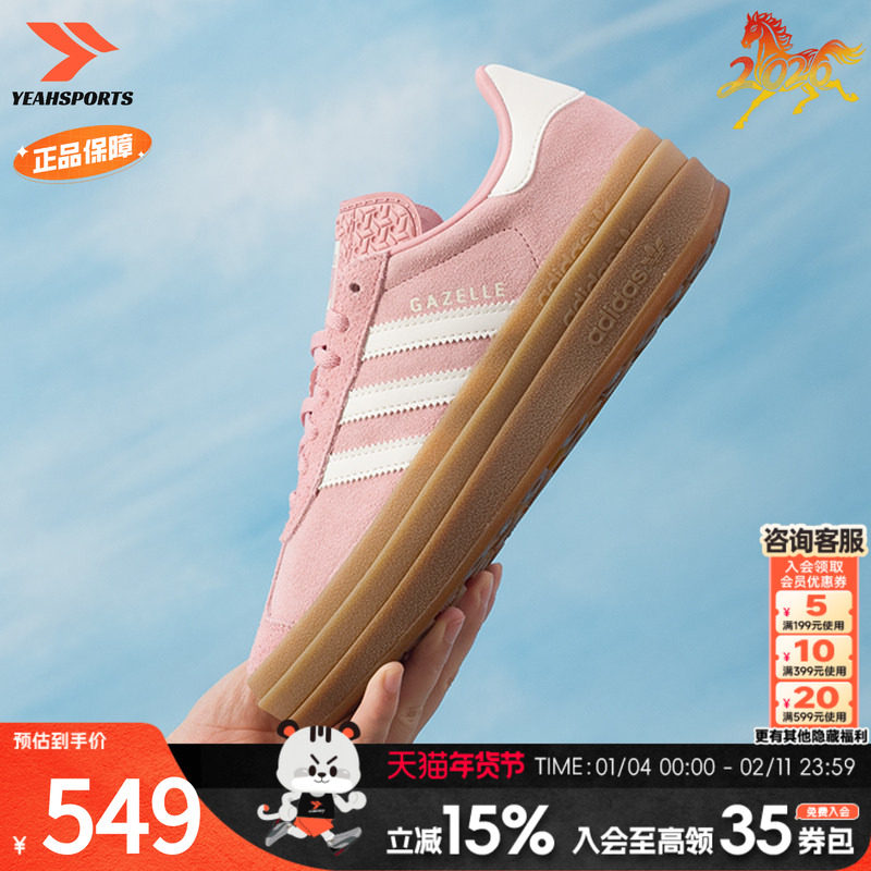 阿迪达斯（adidas）三叶草女鞋 2026新款春季运动鞋厚底板鞋德训,运动鞋new,运动休闲鞋,淘宝优惠券,粉丝福利购,淘宝优惠卷