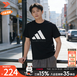 Adidas阿迪达斯官方T恤男款2026春季新款休闲棉质T恤运动篮球短袖
